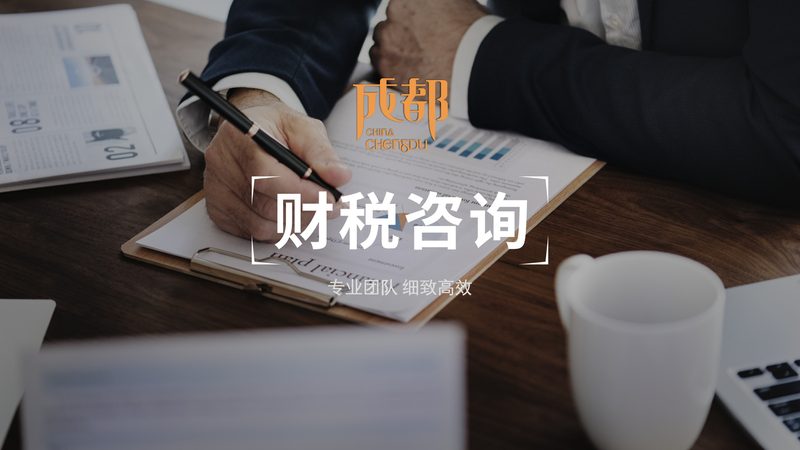 汇算清缴代办，费用几何？揭秘企业合规成本的关键因素
