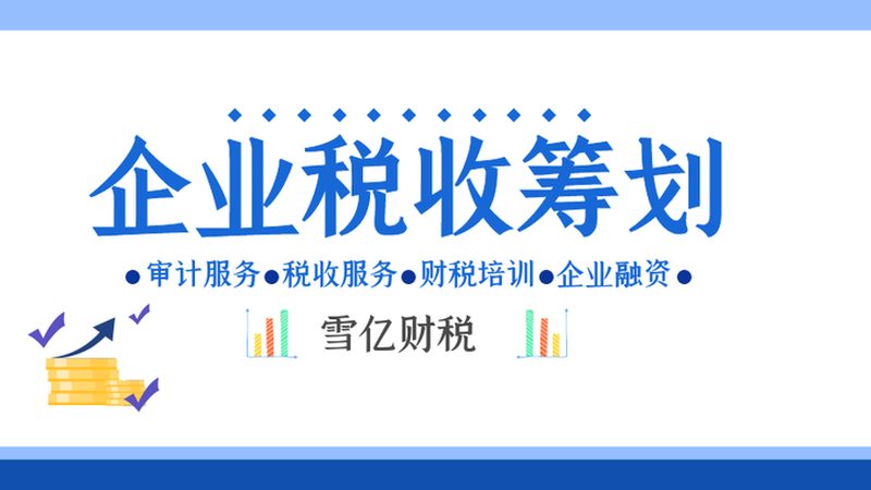 上海零申报企业代账推荐