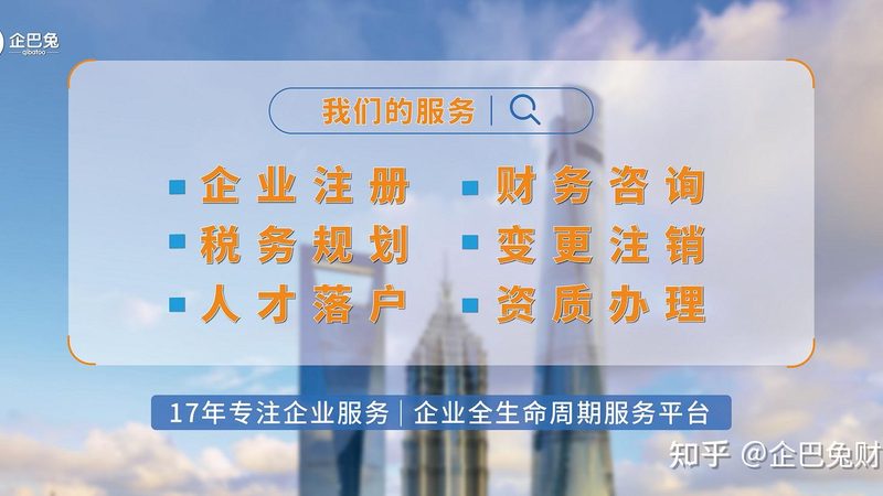 企业股权变更，如何选择合适的代办机构？**