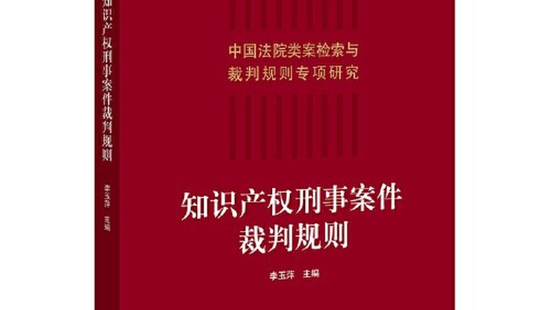 版权登记与著作权登记一样吗
